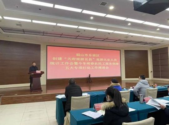 眉山市东坡区区长余鹏涉嫌严重违纪违法,接受纪律审查和监察调查