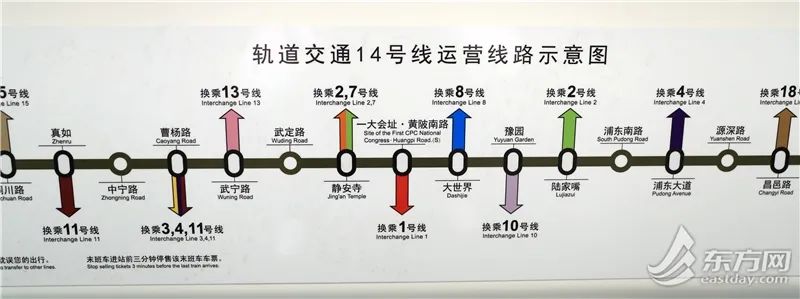 上海轨交14号线年底前将通车!有望分流2号线压力,探营文艺车站