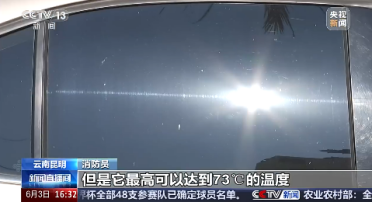 你的车正在变成移动烤箱！暴晒2小时车内温度飙升：消防实测数据惊人