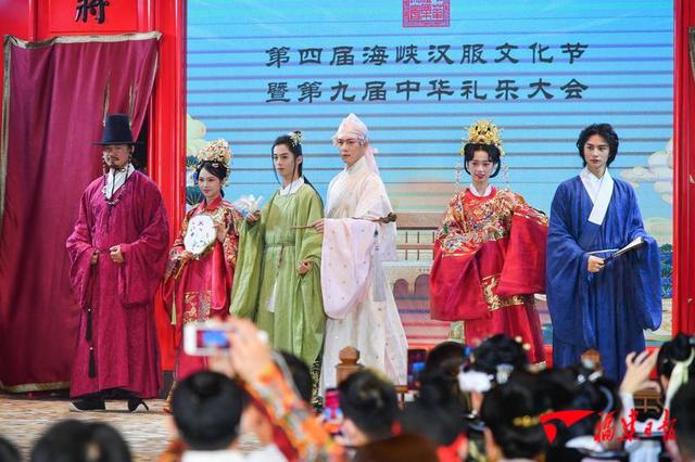 第四届海峡汉服文化节暨第九届中华礼乐大会在福州举行