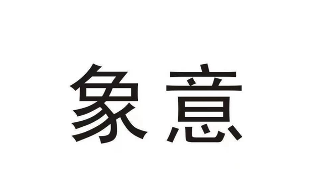 陰盤奇門遁甲——