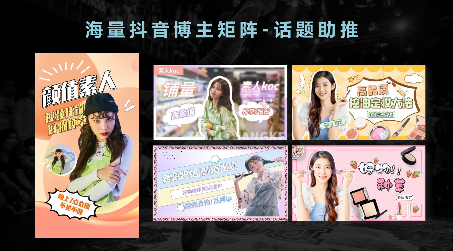 抖音发起话题,如何添加话题描述?添加头像-抖音挑战赛如何策划