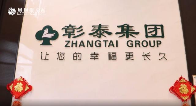 专访黄海涛:彰泰是"军队,家庭,学校",三扬开"泰"