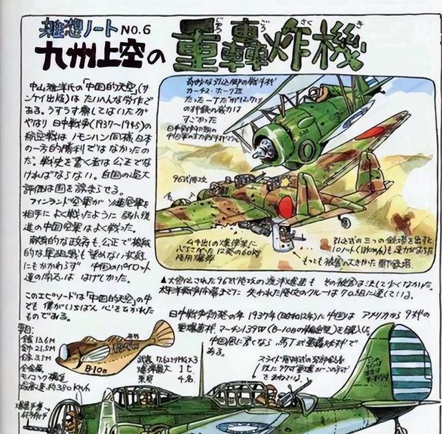 中国战机涂装图册,美制马丁139wc轰炸机,九州上空的重轰炸机