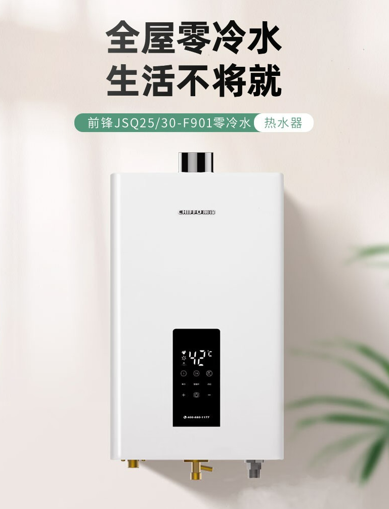 前锋燃气热水器怎么样值得买吗?前锋燃气热水器精选推荐!