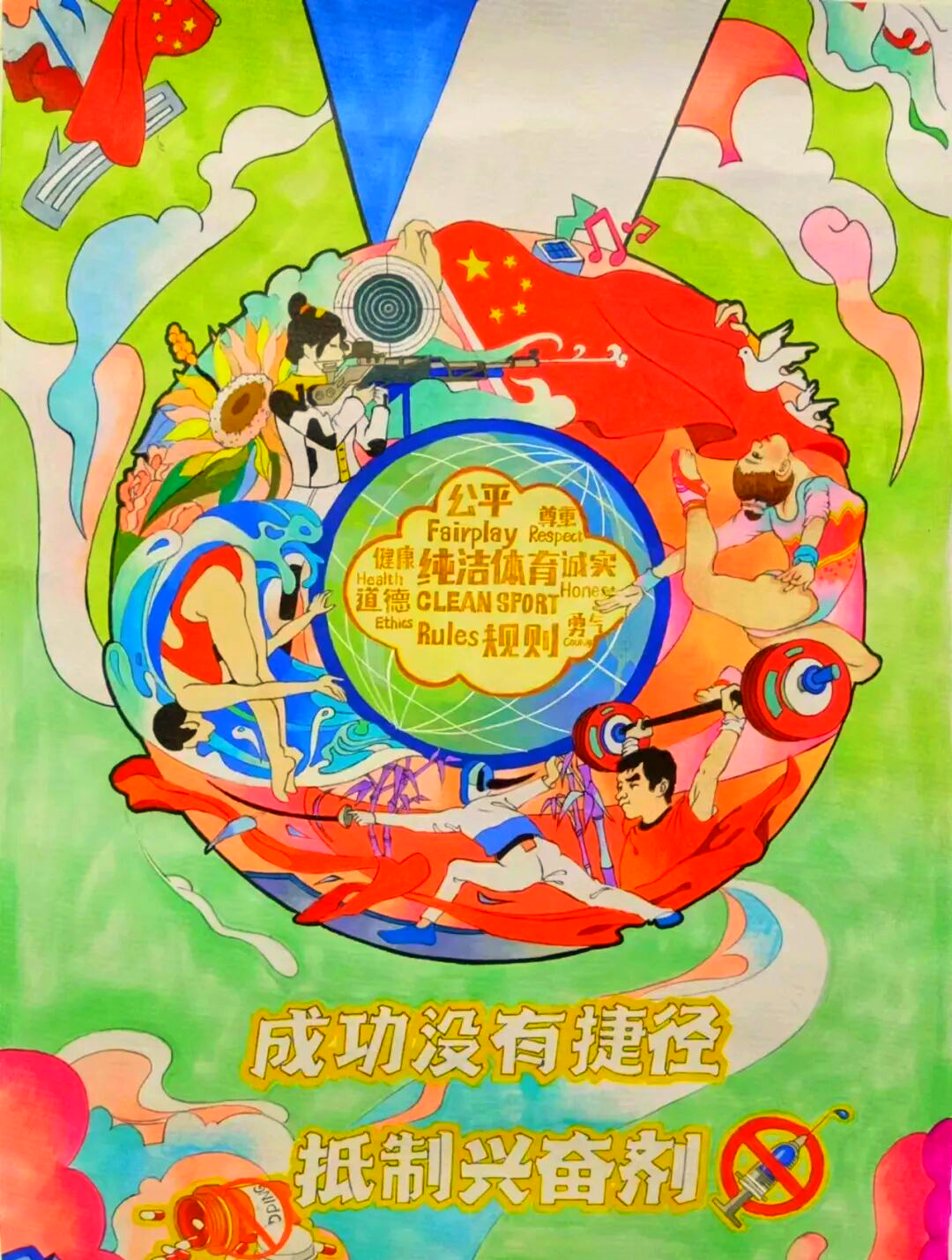 青少年用创意画作诠释体育精神