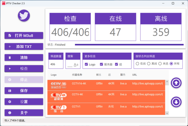 「軟薦」直播源卡頓,失效,無序?六種編輯方法輕鬆搞定