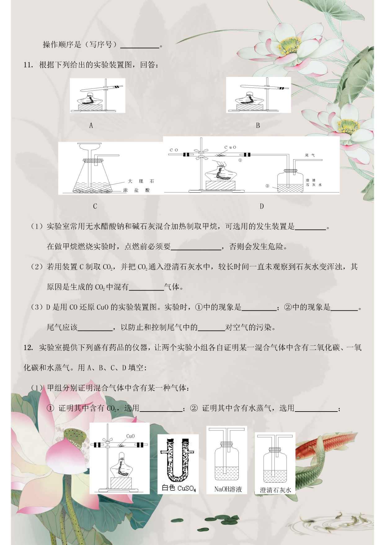 中考化学:实验题专题训练!考试都会考,不搞懂不可能拿满分