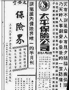 王辰:用解决问题的思维买保险