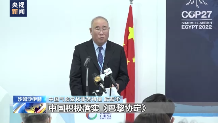 联合国气候大会中国角举行主题边会倡导绿色行动