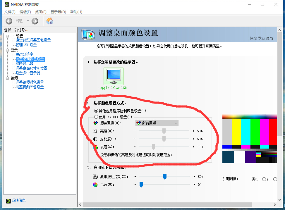 「故障排除」led显示画面与实际画面有色差解决办法