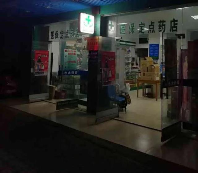 《药店夜班记》大爷不听劝执意买"伟哥",我一句话救了大爷命!