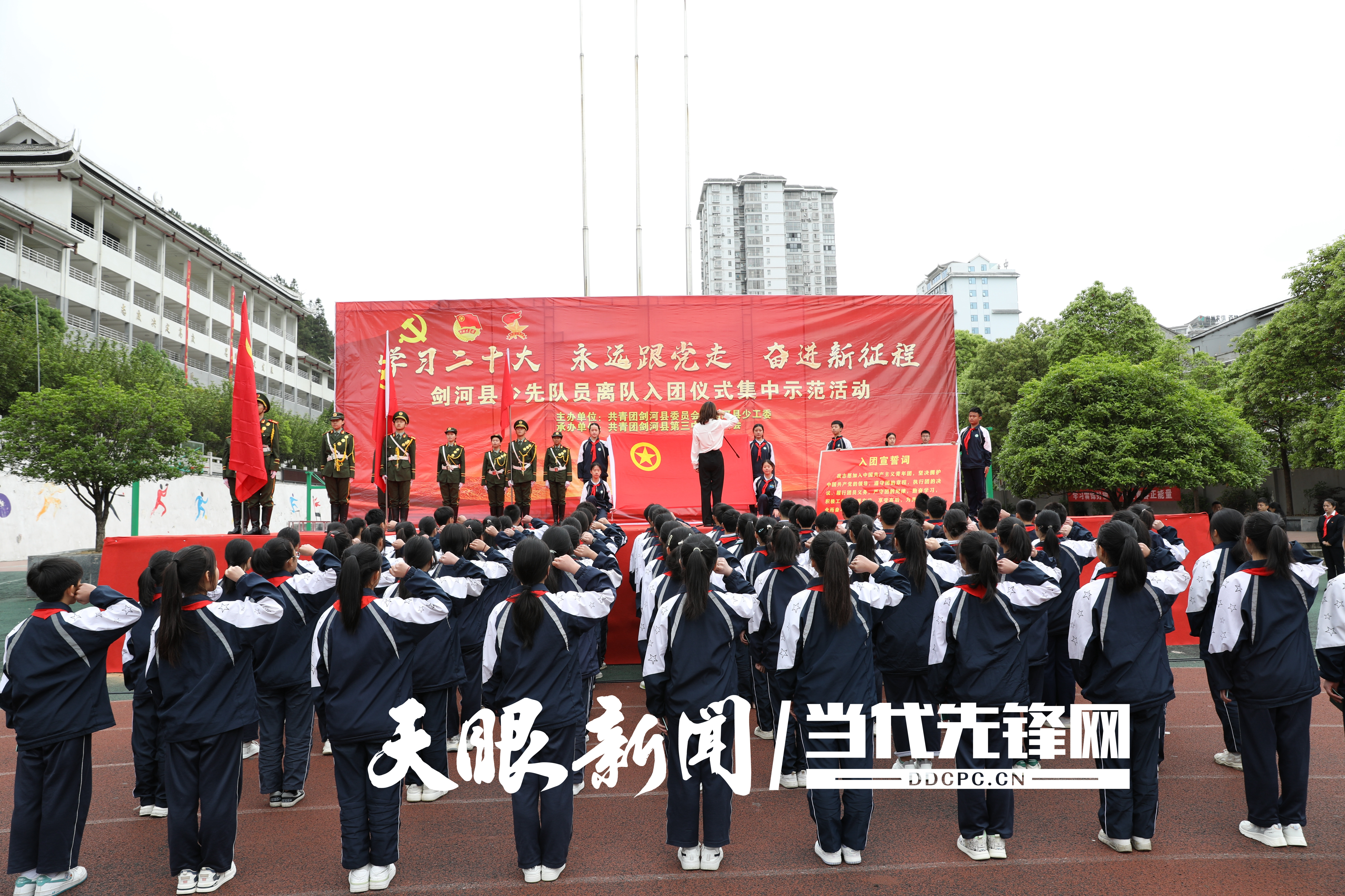 剑河县第三中学1190名学子光荣地加入中国共产主义青年团