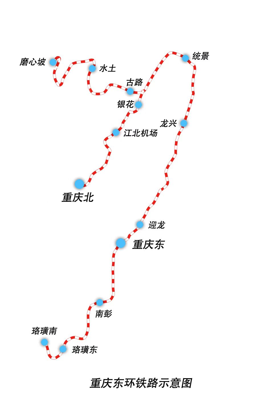 好消息!重庆东环铁路12月30日全线开通运营