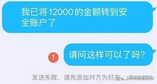 反詐快訊第179期這幾個最佳案例騙子看了都說絕