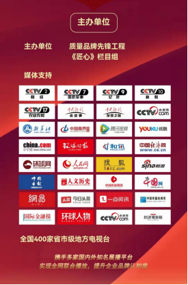 中央电视台——央视《匠心》栏目组邀约老中医功力酒业做品牌专访