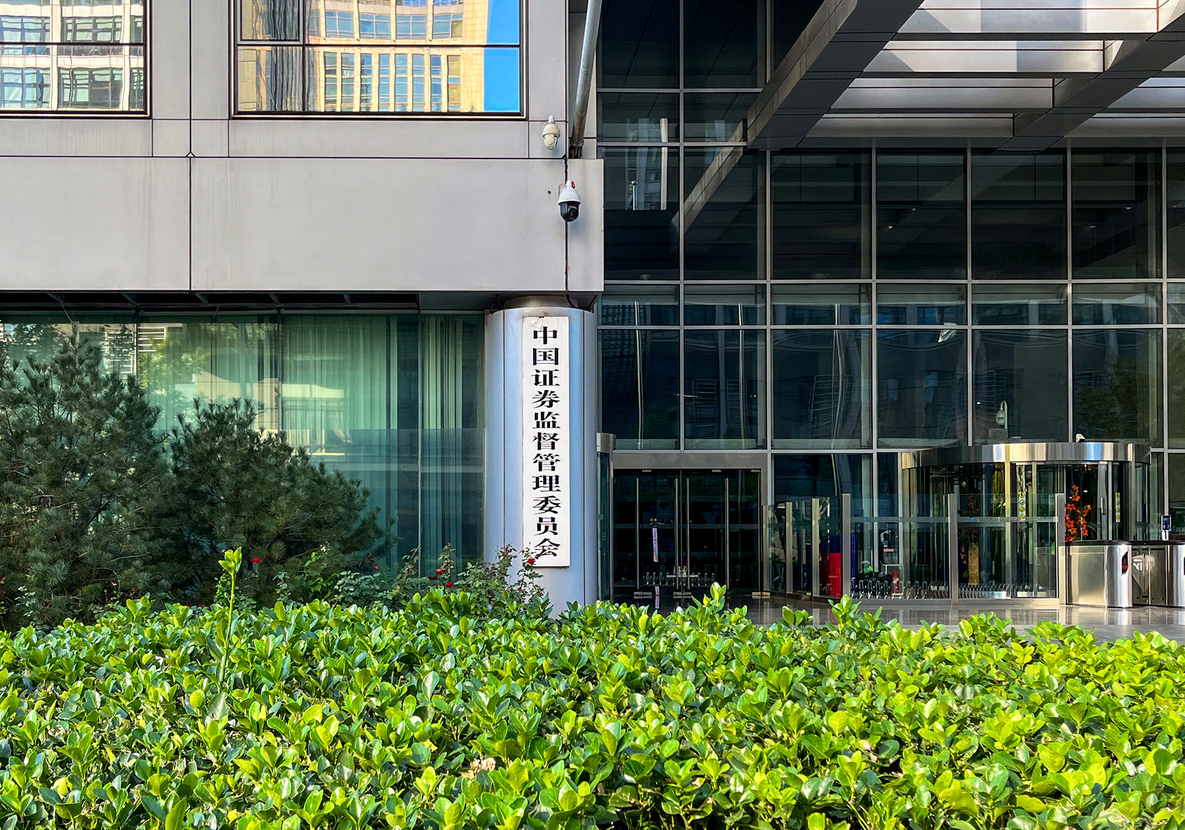 证监会连开六份罚单!