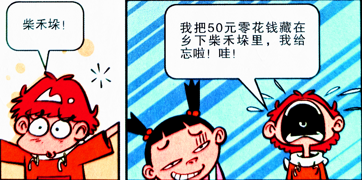 学沫讲述乡村生活的利与弊,快乐与痛苦并存,"鱼的记忆力"亮了