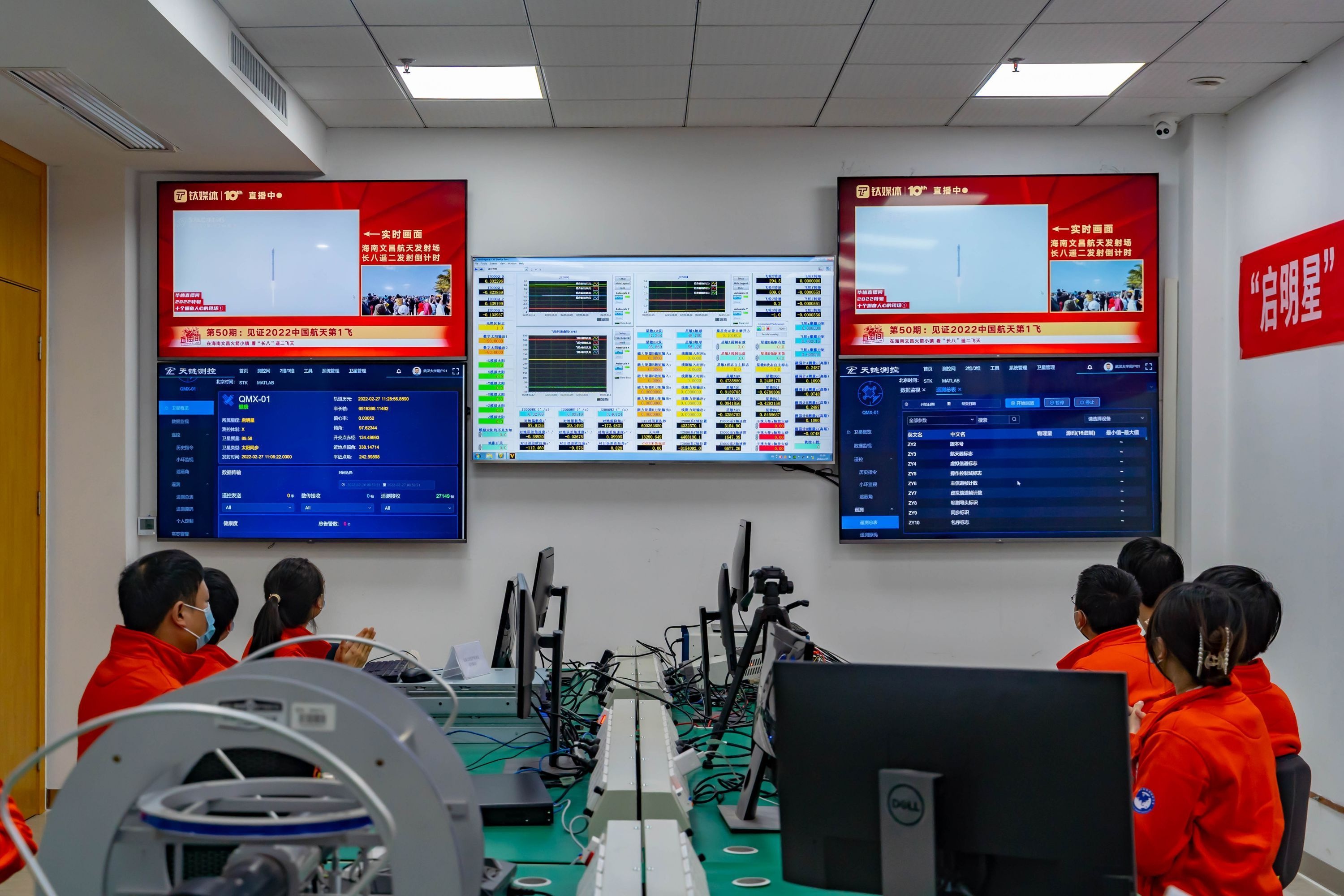 飞离地球536公里的"启明星",由武汉大学的豹澥地面站测控