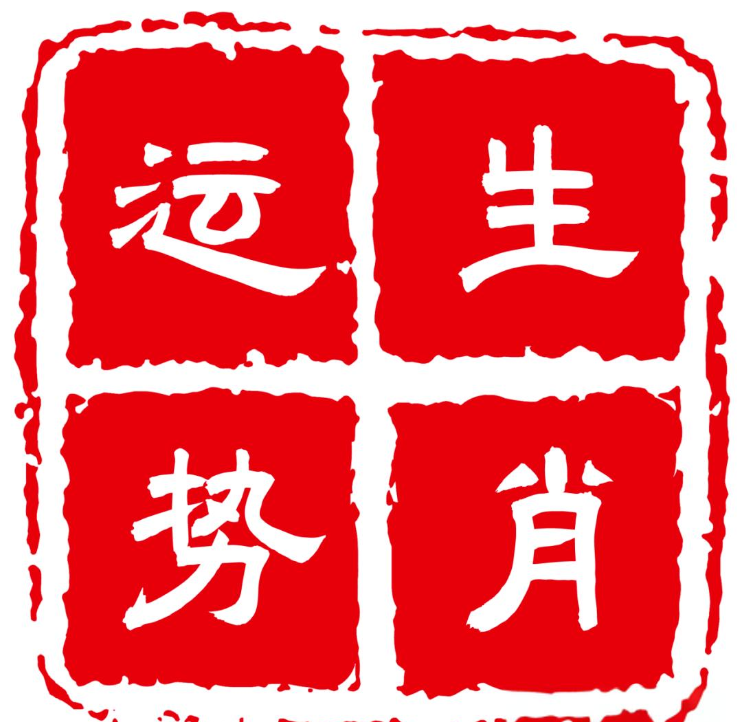 9月25日最佳生肖运势(9月25日属相)