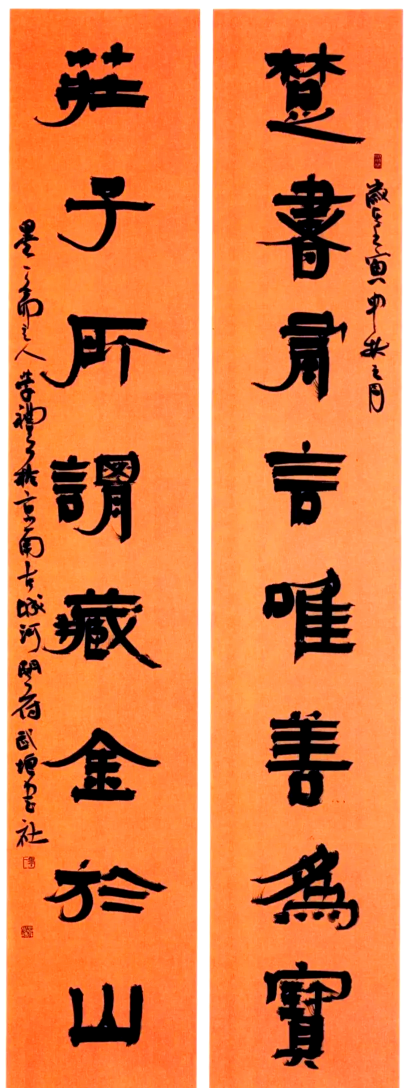 全国第九届楹联书法展:隶书作品精选欣赏