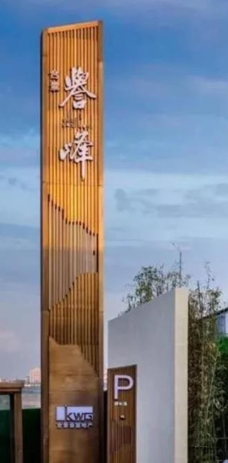 不锈钢村牌导向牌指示牌