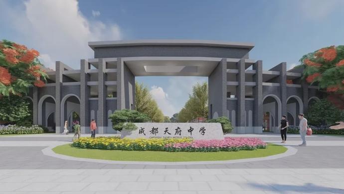 216人!成都天府中学2020年小升初招生简章来了