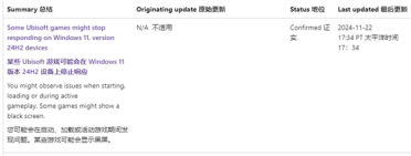 微软紧急叫停部分设备升级Win11 24H2！与育碧游戏有冲突