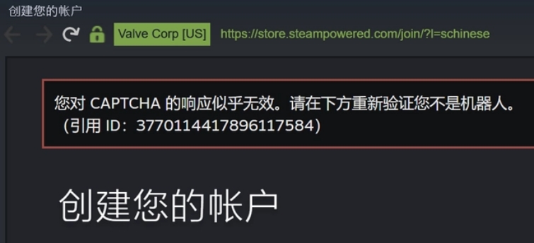 steam自己跳出验证码