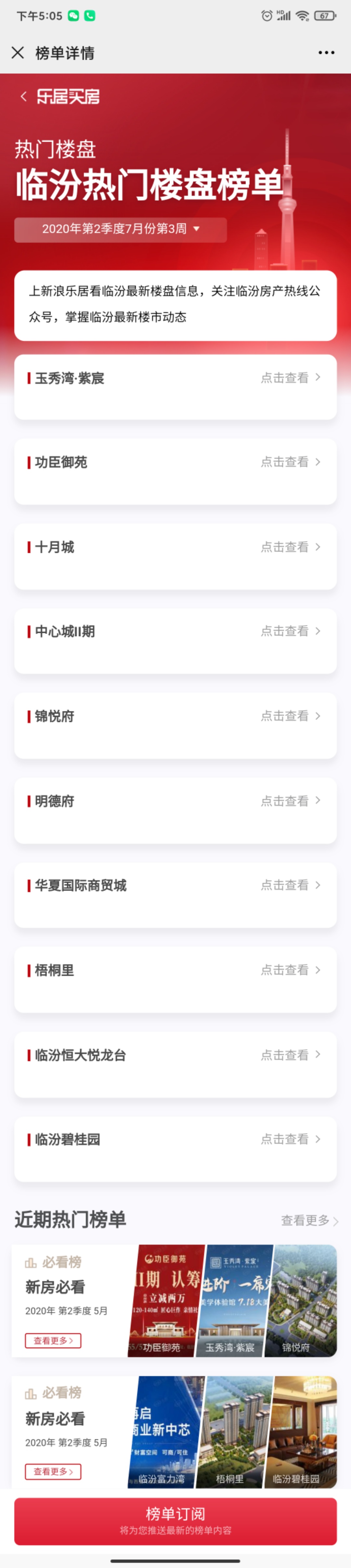 临汾宣传关键词排名 baijiahao.baidu.com