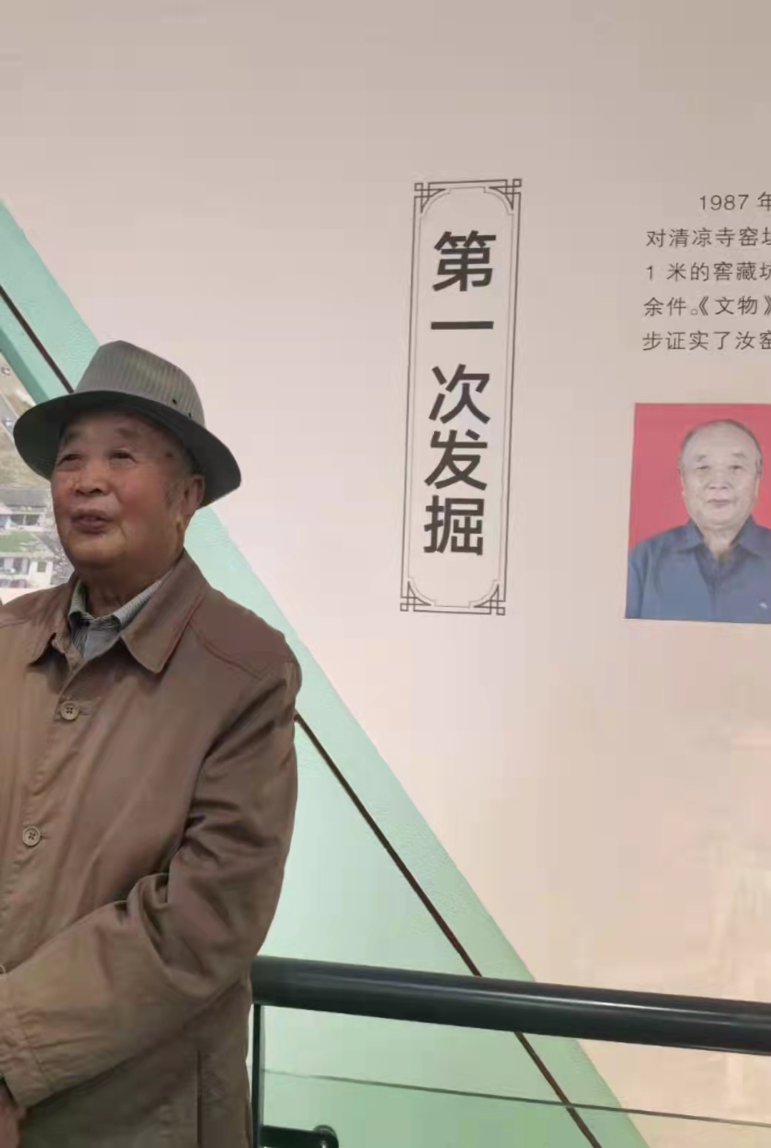 国宝汝窑天蓝釉刻花鹅颈瓶发现者——中国古陶瓷大师赵青云先生