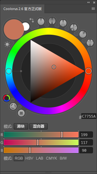 ps色轮插件coolorus 2.6,真正拯救色废的配色插件!