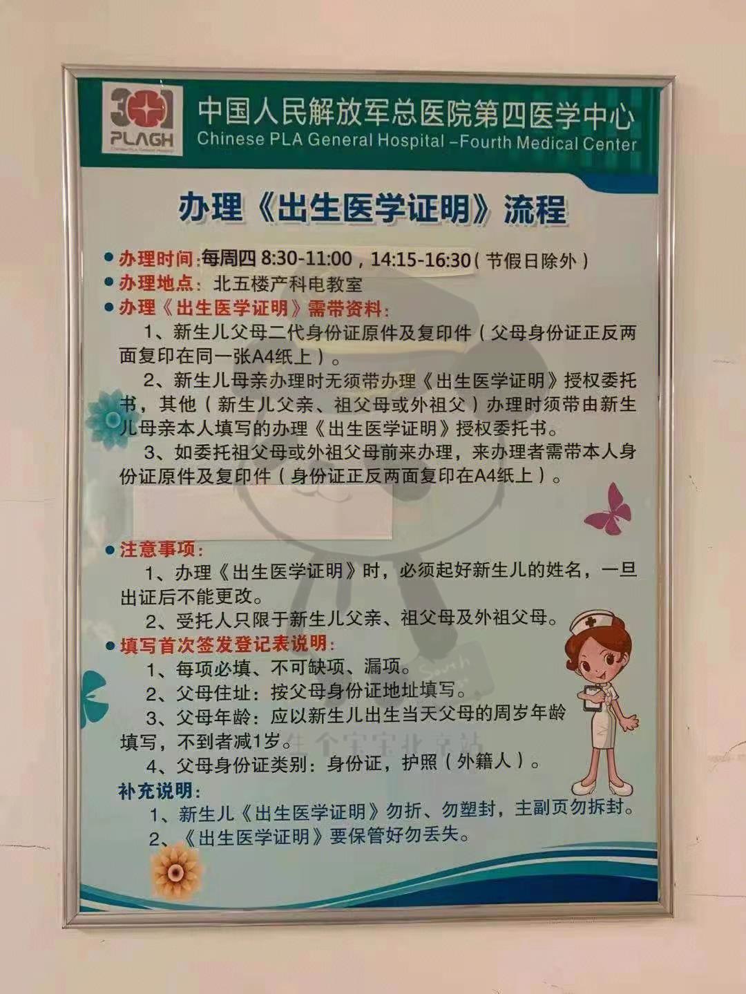 關于304醫院名醫掛號＋黃牛票販子電話的信息