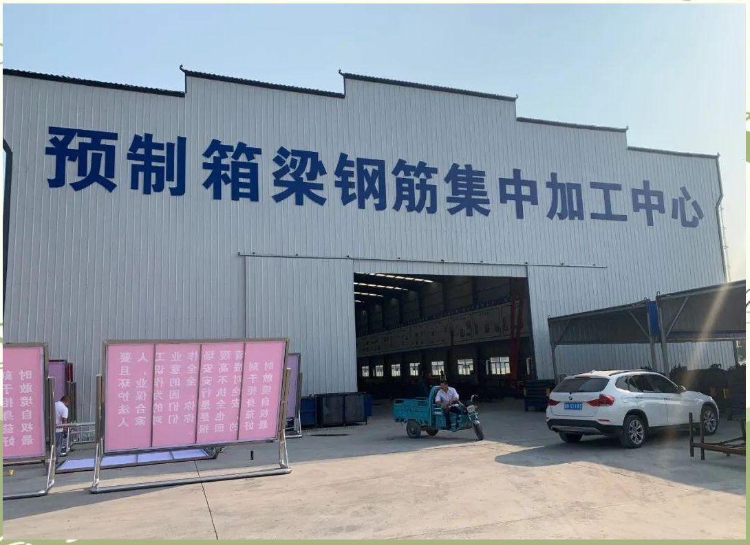 标准化钢筋加工厂:提升效率与质量的全新模式