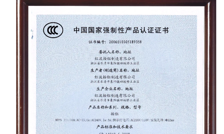 防火玻璃cccf认证标识图片