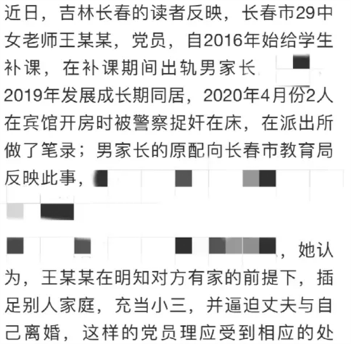 吉林女教师"178段视频"疯传背后:如此恶性传播,害了多少人?