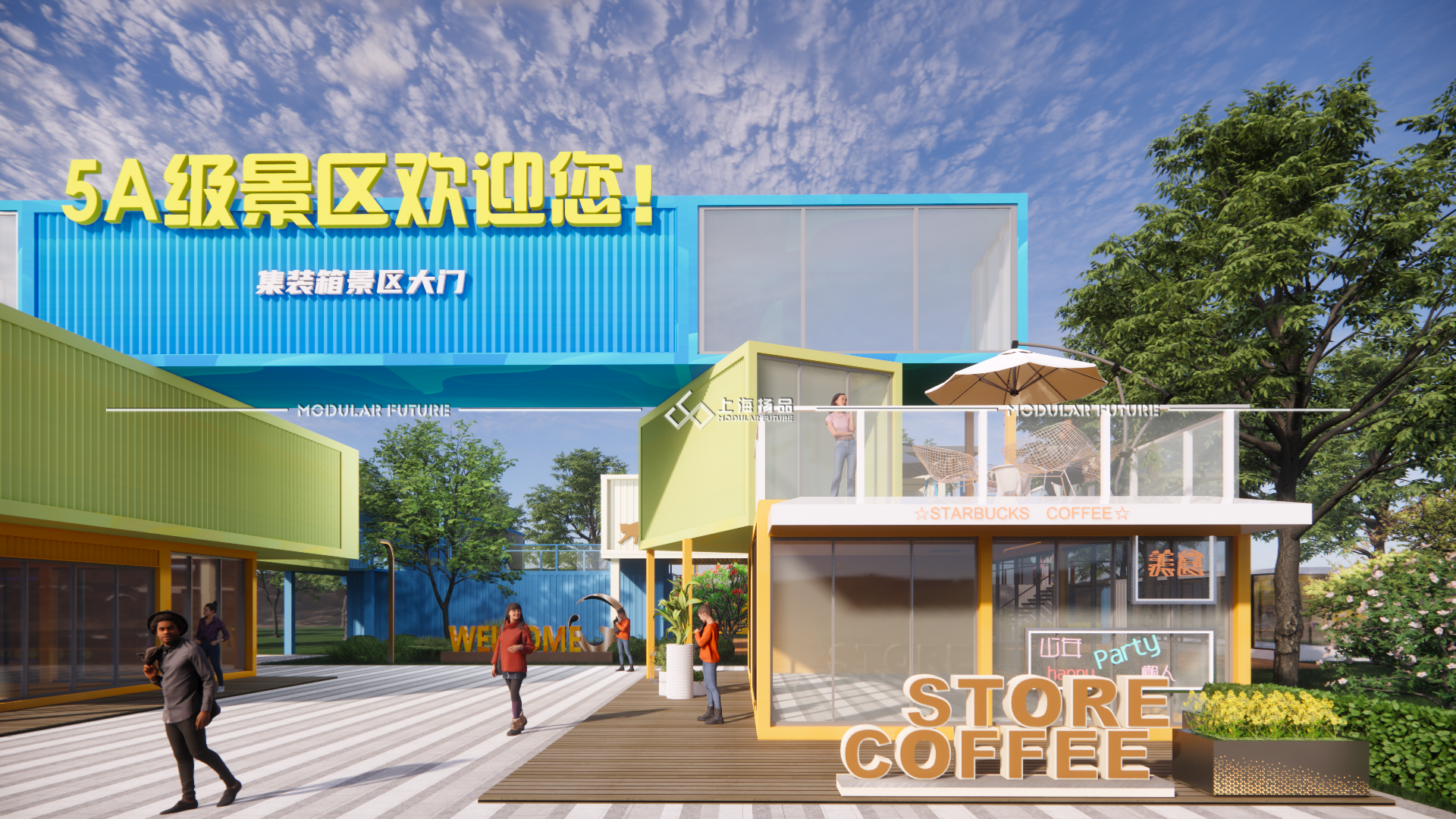 创意之门:集装箱乐园门头的新鲜魅力
