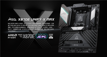 微星MEG X870E UNIFY-X MAX主板上市：10600+MTs内存超频 售价4799元