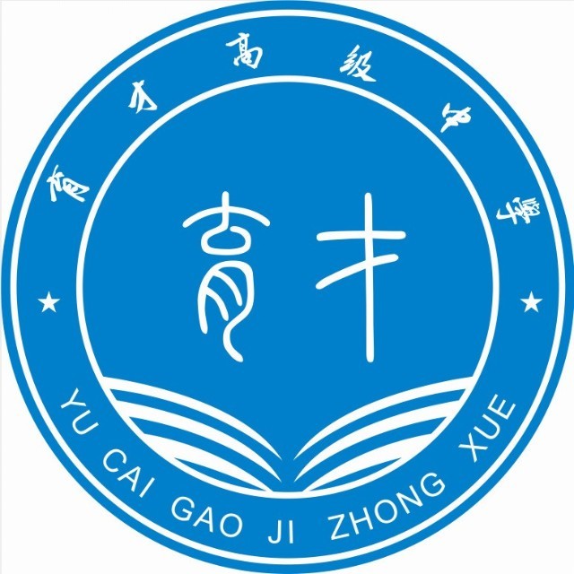 南阳市育才高级中学图片