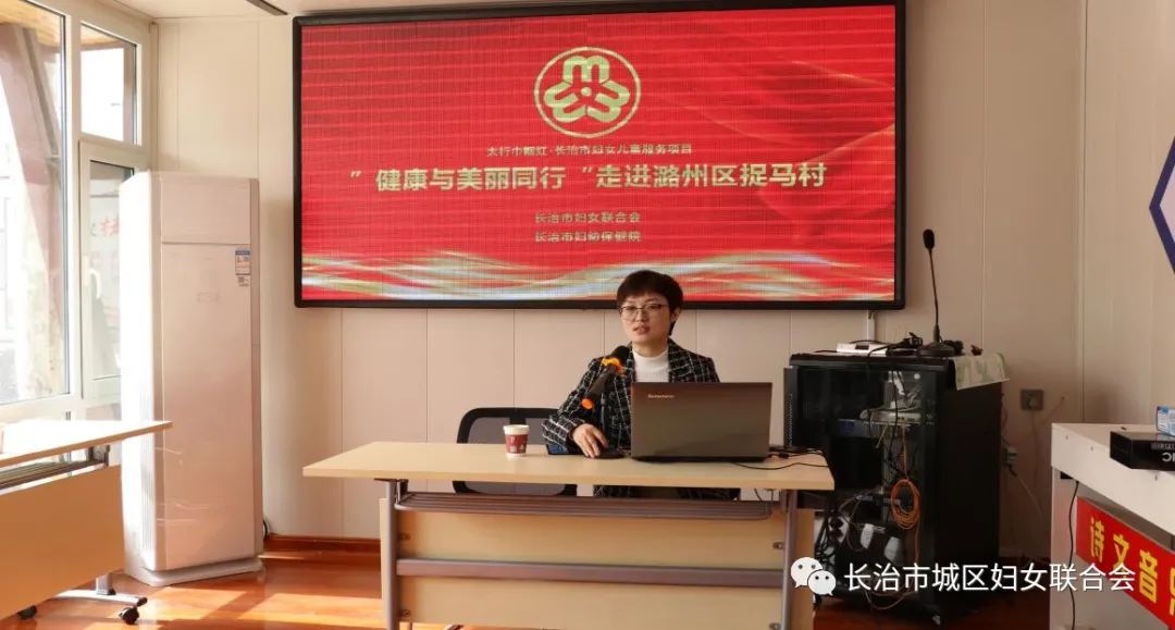 我为群众办实事|太行巾帼红·长治市妇女儿童服务项目"健康与美丽同行