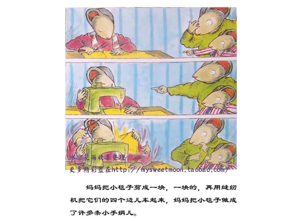 绘本《阿文的小毯子》