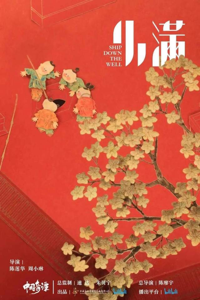 三集飚上9.5分！《中国奇谭》凭什么让国漫再次封神？