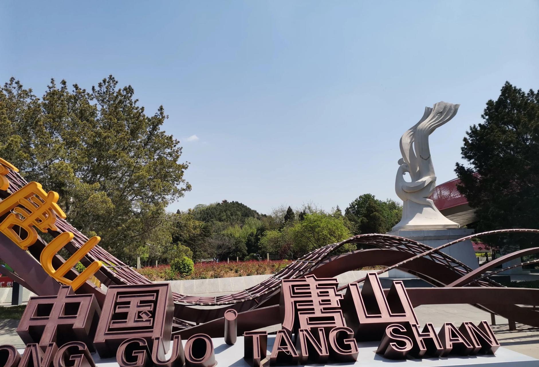 唐山的山,凤凰山的山,唐山市中心有一座叫凤凰山的山.