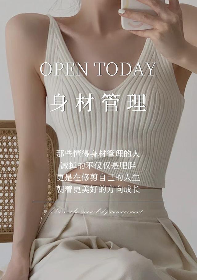 金芝堂的皮肤身材管理美容院朋友圈海报,看了立马想做!