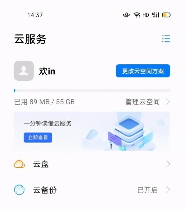 云空间怎么使用视频_云空间的视频可以移动出来吗