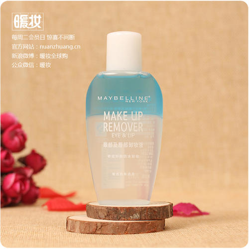 美宝莲卸妆液:水油分离,清爽保湿,温和不刺激,清除顽固彩妆
