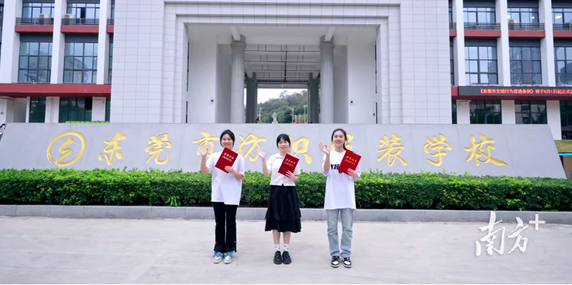 视频丨改变,就在这里!东莞市纺织服装学校宣传片发布