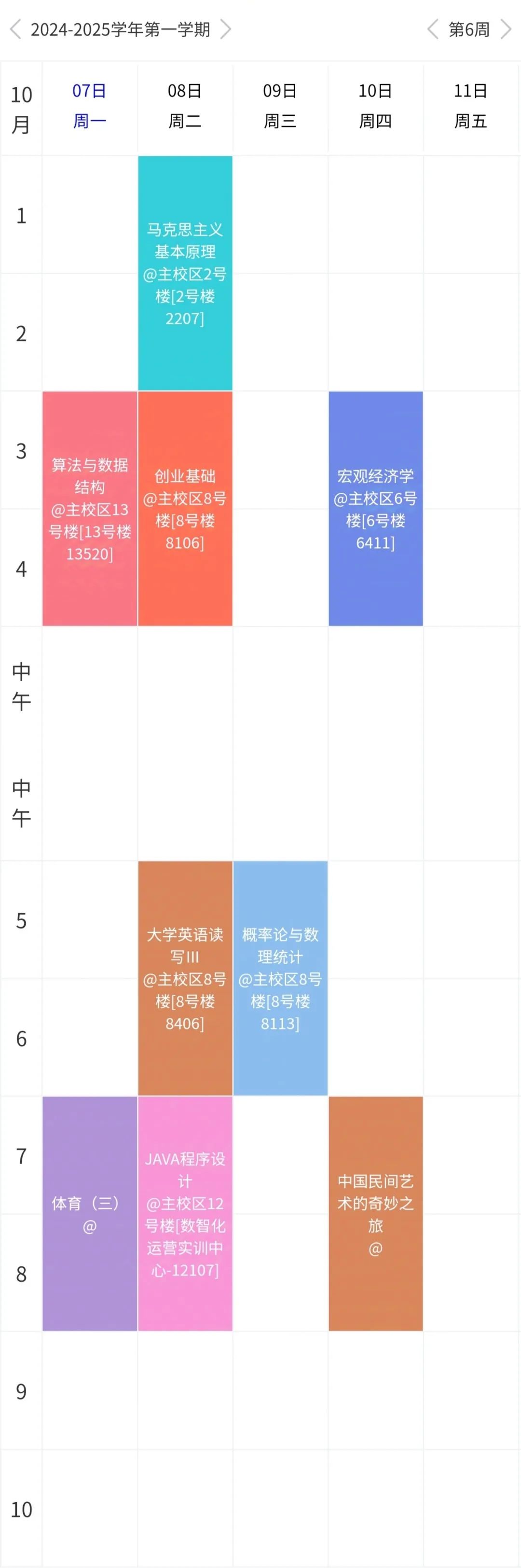 河南艺术职业学院课表图片