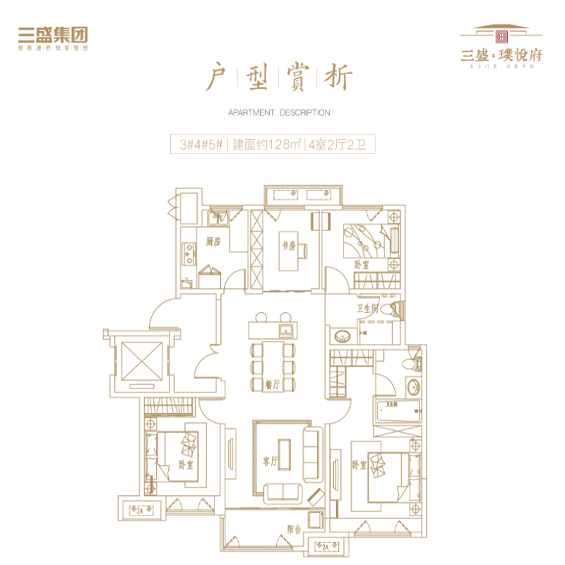 温岭三盛璞悦府户型图图片