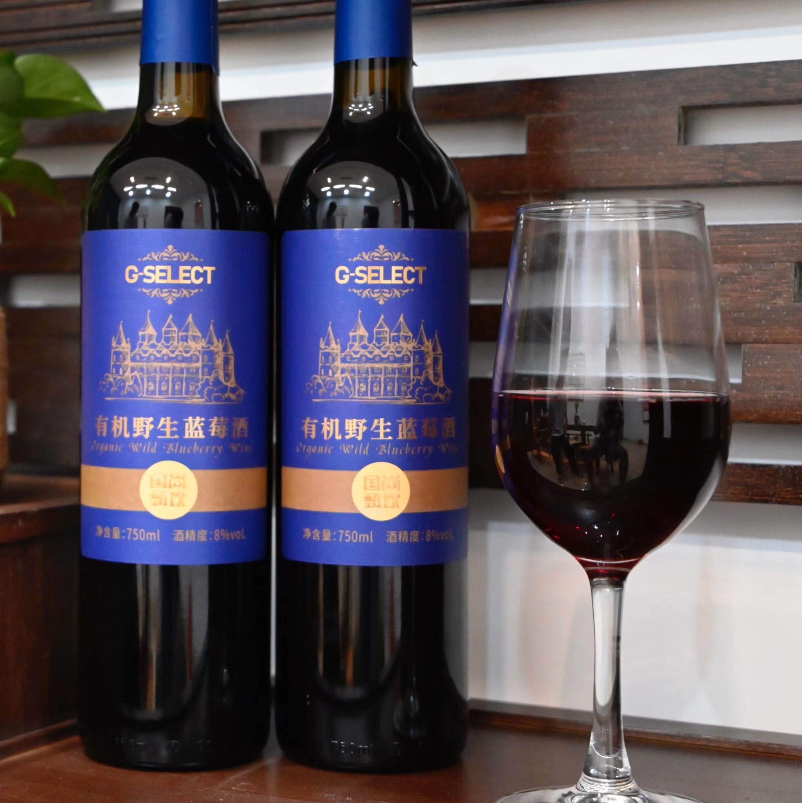 国尚甄饮有机野生蓝莓酒,来自小兴安岭的奢华佳酿